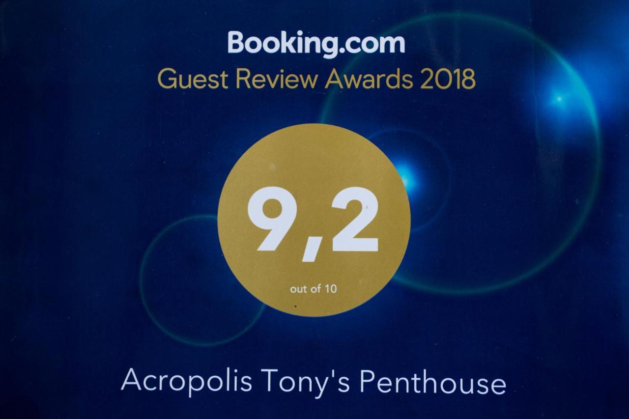 Апартаменти Acropolis Tony'S Penthouse Афіни Екстер'єр фото